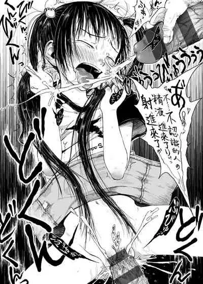 Omase de Gomen ! Shinsouban | 過度早熟御免 新裝版