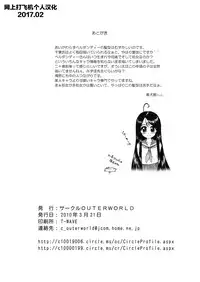 (CSP5) [BLACK DOG (Kuroinu Juu)] MIDGARD (Ah! My Goddess) [Chinese] [网上打飞机个人汉化]