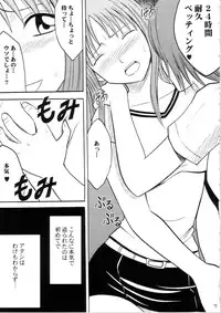 (C69) [Crimson (Carmine)] Saruban no Hasai Nichi ~LIP OF GOD WHO DOESN'T TOUCH~ (BLEACH)