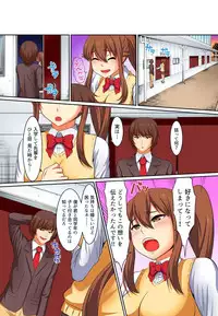 [Pararan] Kutsujoku Fukujuu Gakuen Sseikatsu -Osama no Meirei wa? Zettai…desu… Ch. 1-12