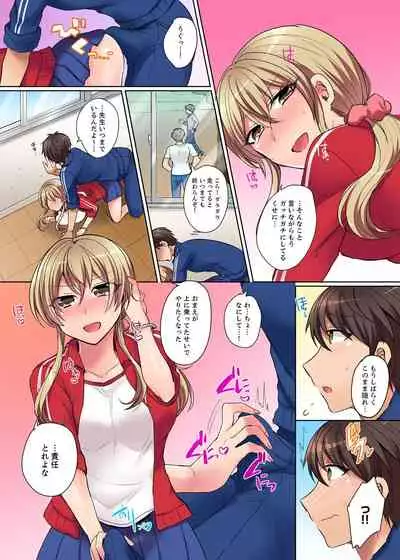 Tsuyoki na Gal wa Back ga Jakuten! ~ Sonna Dekai no Sukikatte ni Ireruna...