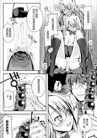 [Nachisuke] Kageki na Oshioki (2D Comic Magazine Anal-kan de Monzetsu Ketsuman Acme! Vol. 2) [Chinese] [Digital]