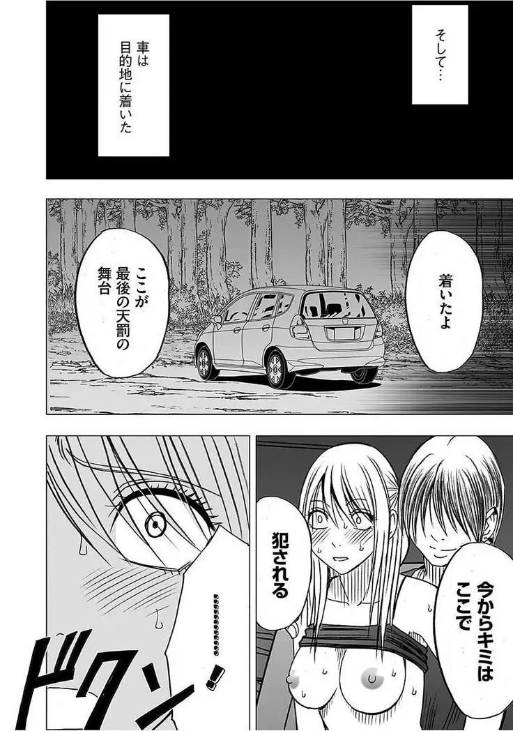 Virgin Train 2 ～Koakuma Seisai～ 【Kanzenban】