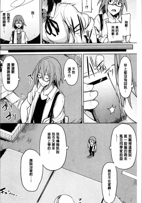 Hoshigari Kanojo - She Hankers After Sex Only