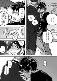 [Kuruuma] 【P5 Kusa】 Iwa-Nushi Rogu (Persona 5)