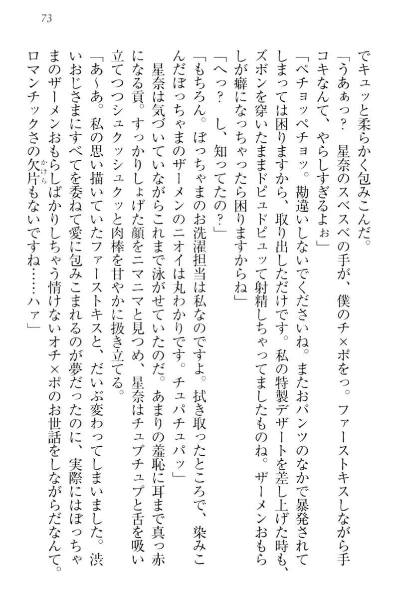 Ero Karakai Jouzu no Maid-san