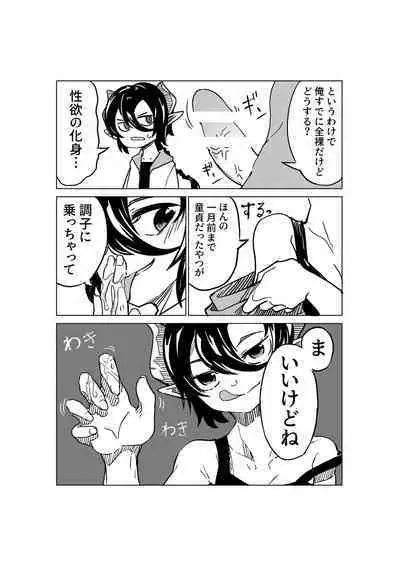 Koakuma no Koaku-chan