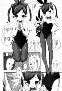 [Anthology] MOMOPAN 21: Imouto Harami 2