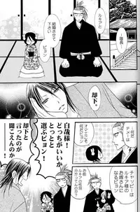 (C70) [DewDrop (Sakurai Kouki, Hattori Mitsuka, Irodori Usui)] Bindume Satougashi (Bleach)