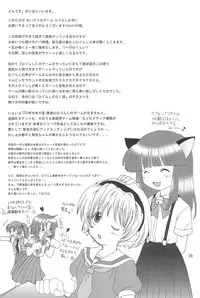 (C73)	[Yakou Yousei (Mizuki Yuu)] Higurashi no Koe, Ima wa Tae Kai - Onimawashi-hen (Higurashi no naku koro ni)