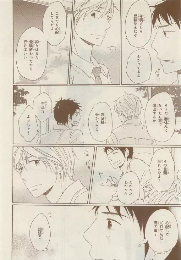 JUNK!BOY 2015 はるやすみ