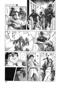 [Miyama Noboru] Cambrian Vol. 3