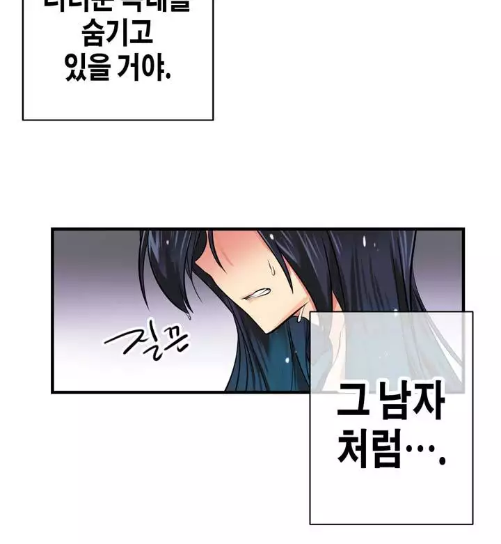 Doing My Wife's Revenge Instead of H