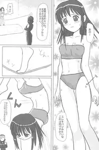 (C75) [Mutekei-Fire (Yuuichi)] ND-special Volume 5 (Various)