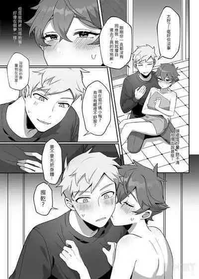 “wēnróu de tā yǔ méi zìxìn de tùzǐ"