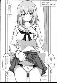 (C94) [Hakuginmokusei (Poshi)] Onayami Itsumi-san 2 (Girls und Panzer)