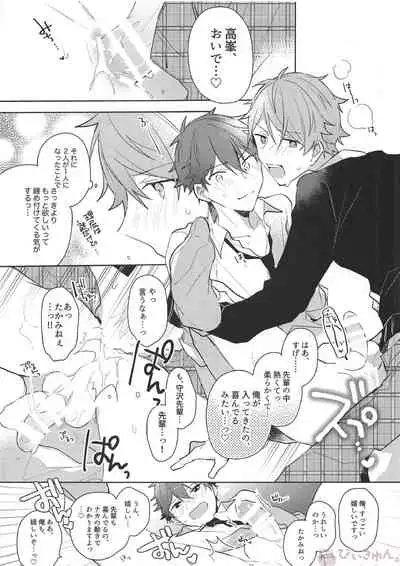 (COMIC CITY Osaka 112) [MEOW (Kotori Aiko)] Hero Time ga Owaranai! (Ensemble Stars!)