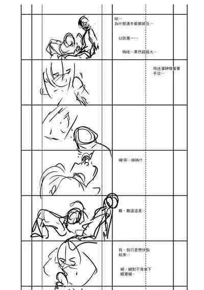 Shikiyoku no Keifu Haha mo Ane mo Imouto mo | 精蟲衝腦 極致色慾讓我理智斷線