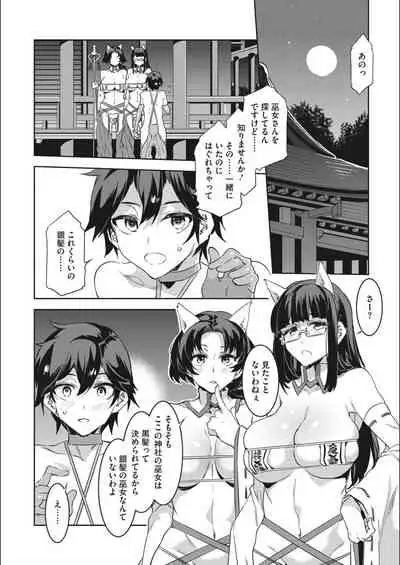 [Mizuryu Kei] Youkoso Mizuryu Kei Land Second [Digital]