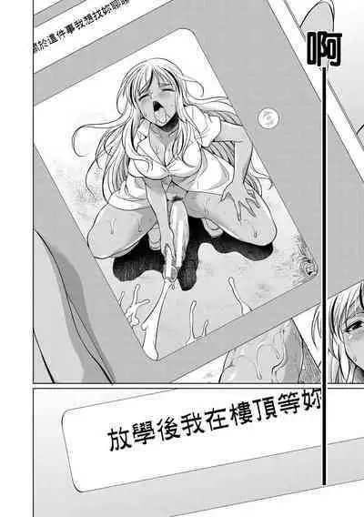Futanari Gal VS Bitch Shimai Ch. 1-2
