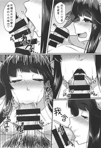 (C92) [Tendou (Tenken)] Yuel ga Neteru Danchou ni XXX Suru Hanashi (Granblue Fantasy) [Chinese] [三日漢化]