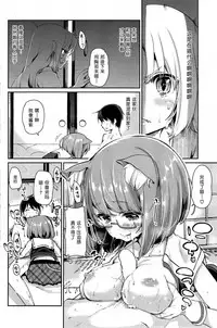 [Azuma Sawayoshi] Ayakashi-kan e Youkoso! Ch. 1-10 [Chinese] [btboy12个人汉化]