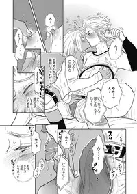 [Kougami Eri] Otokonoko o Suki ni naru no wa Shikata ga nai [Digital]