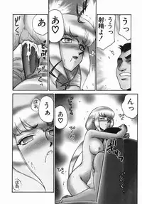 [Taira Hajime] Kamen no Kishi Orleana Zenpen