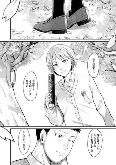 COMIC AOHA 2020 Haru