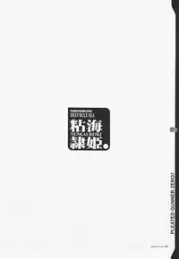 (C62) [HGH (HG Chagawa)] PG -PLEATED GUNNER- #07 - DEEP BLUE SEA Nenkai Reiki (Sakura Taisen)