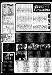 [Anthology] [2006-10-10] COMIC MEGAPLUS Vol.37 (2006-11)