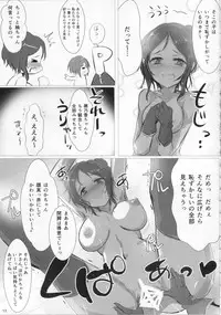 (Cinderella Memories 6) [A Color Summoner (Kara)] Fril x Free (THE IDOLM@STER CINDERELLA GIRLS)