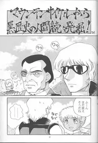 (C57) [P-Forest (Hozumi Takashi, J.Sairo)] GIII - Gundam Generation Girls (Gundam)