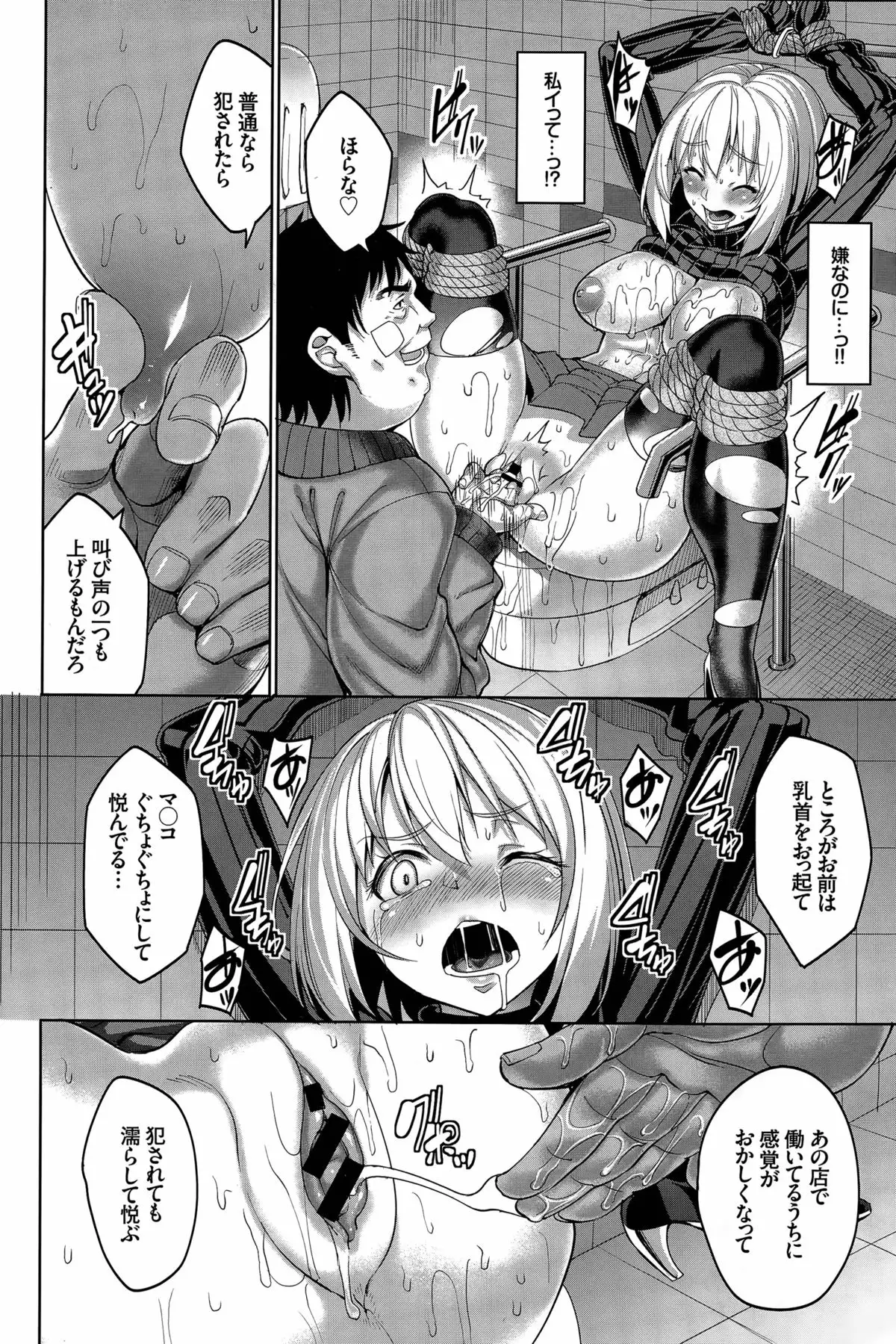 Ryinshīru e Youkoso! Ch. 1-4