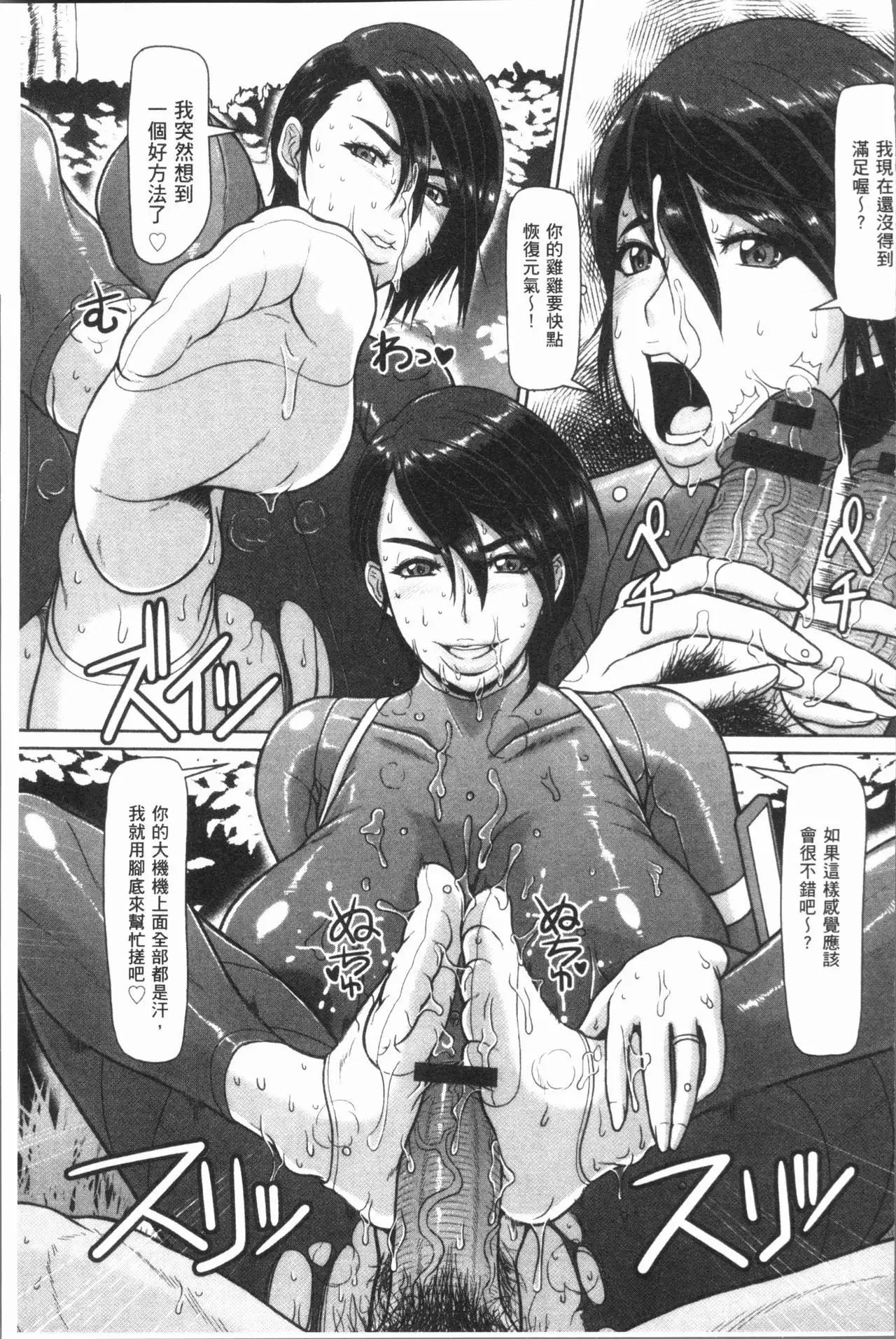 牝汁搾り 生っ!