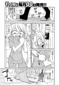 COMIC Men's Young Special IKAZUCHI Vol. 06 [2008-06]