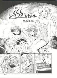 [Anthology] Bishoujo Doujinshi Anthology 2 - Moon Paradise 1 Tsuki no Rakuen (Bishoujo Senshi Sailor Moon)