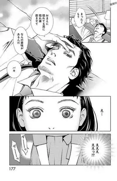 Subete Ai no Shiwaza/愛調教成性俘虜/爱调教成性俘虏/すべて愛のしわざ——もんでんあきこ vol 1-3End