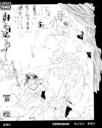 [Togashi] History 2 - Story Of The Forest Fairy 2 (Omoikitte)