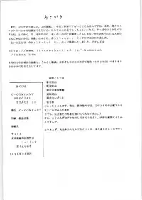 C-COMPANY SPECIAL STAGE 18