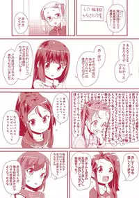 [Maeshima Ryou] Otona no Omocha no Tsukaikata - How to use an Adult's toy [Digital]