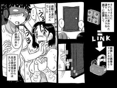 Kasou Genjitsu ni Hikikomoru Musuko no Real SeFri ni Natta Okaa-san no Hanashi.