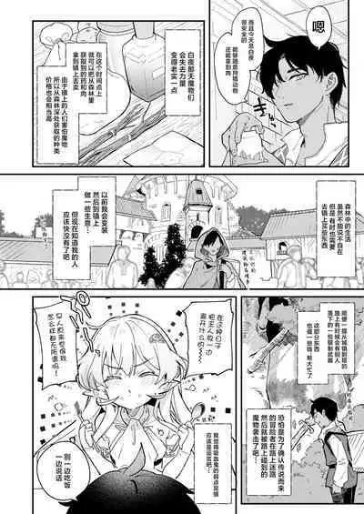 Kekki Yakou 2 Hentai Slime Nanka ni Makeru Wake Nai ! | 血姬夜交 2 才不会输给变态史莱姆什么的 !