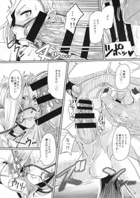 (C92) [A.S.G Group (Misonou)] Tou no Saijoukai de Hanayome o Machi Ukeru Uma wa Chotto Tegowai zo Kai (Dragon Quest V)