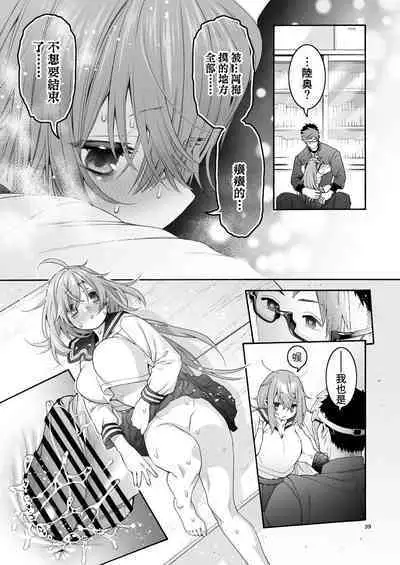 [Hogeramu] Komarobako | 雜物箱 (Seitokai ni mo Ana wa Aru!) [Chinese] [Digital]