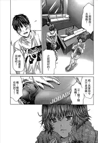 [Miyazaki Maya] Blush-DC ~Himitsu~ Vol.1 [Chinese]