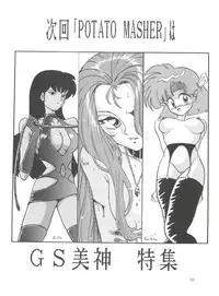 (C42) [STUDIO MERQUIS (Captain Kiesel, Von.Thoma, Tacchin)] POTATO MASHER Vol. 2 (The Irresponsible Captain Tylor, Ghost Sweeper Mikami, Fatal Fury)