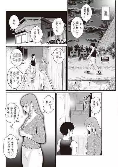 Genkai New Town wa Mitsu no Aji Ch. 1-6