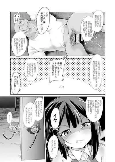 Pritannia Soushuuhen Prisma Bitches