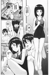 Suki no Shirushi | 很喜歡的證明